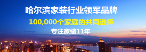 华天雨润荣获哈尔滨装修公司诚信经营示范企业