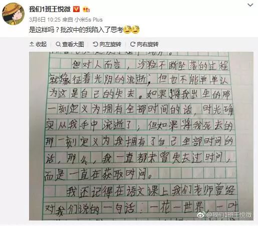 宁波华天小学六年级学生邵梓淇一篇作文引10万网友点赞