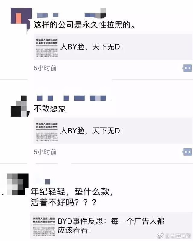 比亚迪深陷“罗生门”:涉30多家公司、11亿广告费,每个人都是“受害者”